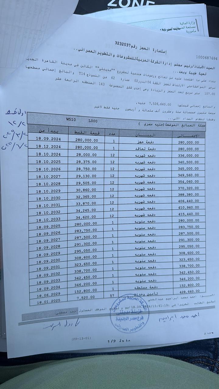 شقة فى مدينتى 107 م2 شرقى للبيع تقسيط كود 54591 - صورة 1