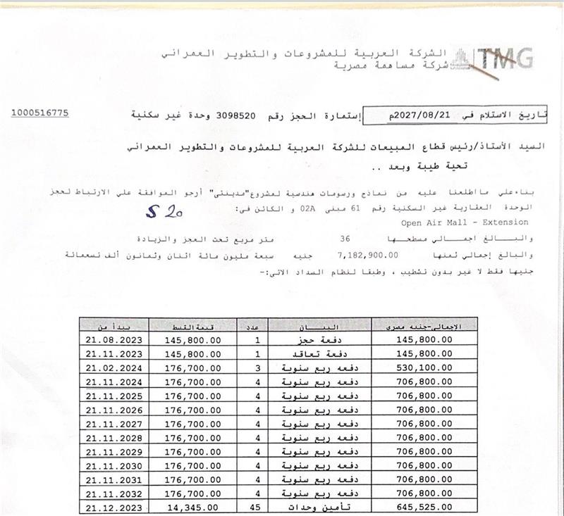 عيادة طبية فى مدينتى 36 م2 للبيع تقسيط كود 53761 - صورة 1