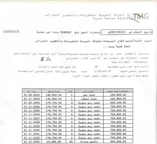 عيادة طبية فى مدينتى 36 م2 للبيع تقسيط كود 53761