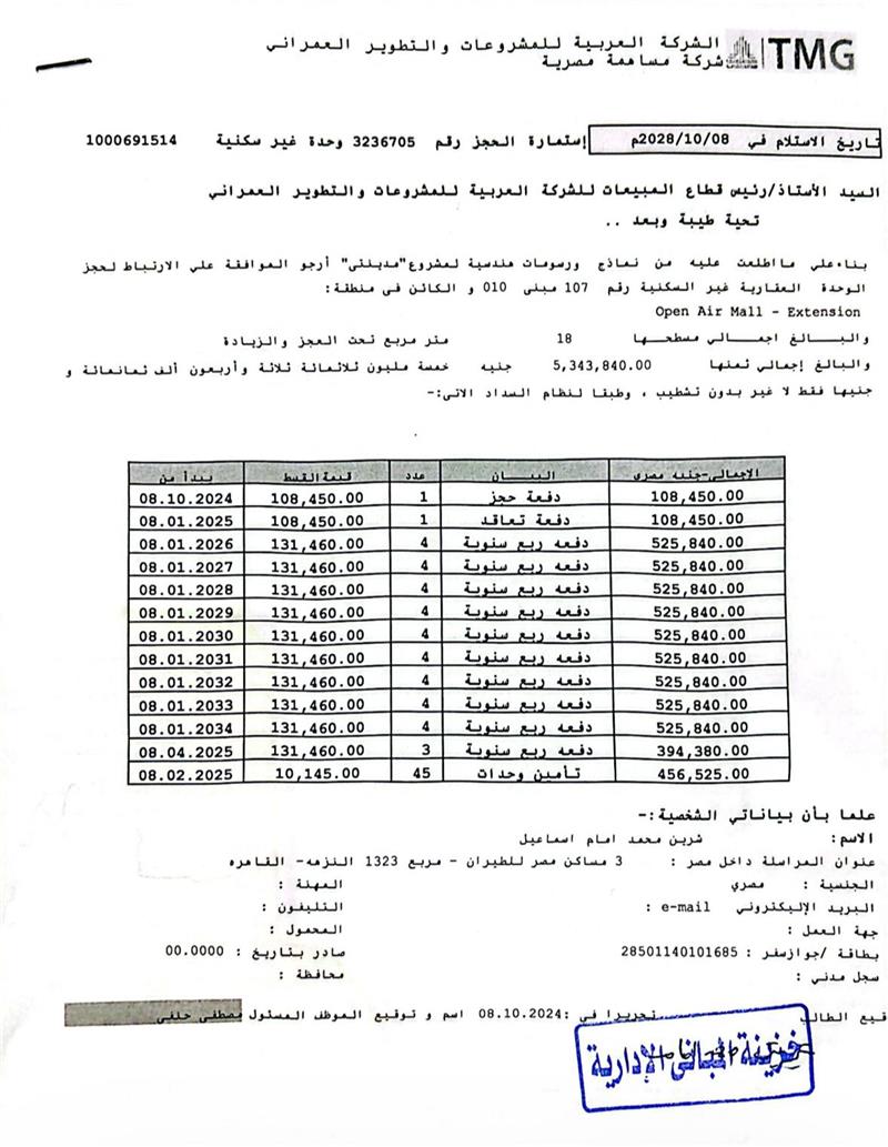 عيادة طبية فى مدينتى 18 م2 للبيع تقسيط كود 53168 - صورة 1