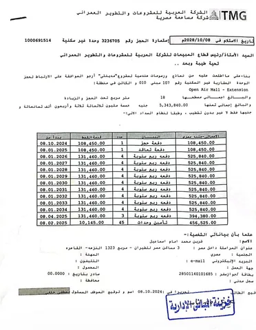 عيادة طبية فى مدينتى 18 م2 للبيع تقسيط كود 53168