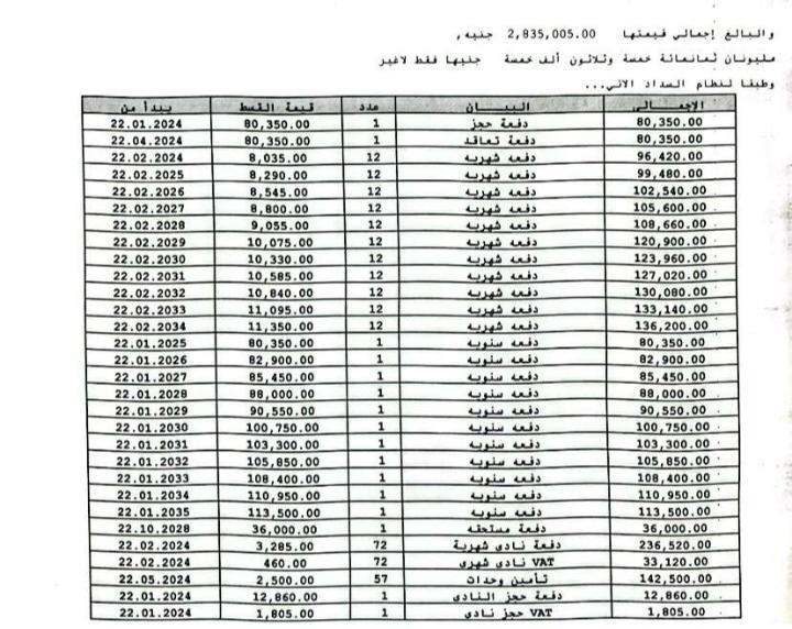 شقة فى العاصمة الادارية الجديدة 49 م2 شرقى للبيع تقسيط كود 50478 - صورة 1
