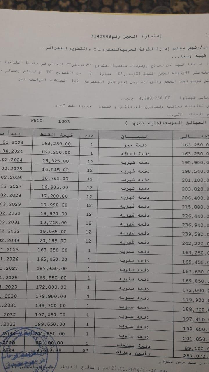 شقة فى مدينتى 79 م2 غربي وقبلي للبيع تقسيط كود 53739 - صورة 1