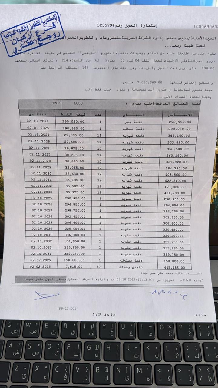 شقة فى مدينتى 109 م2 شرقى للبيع تقسيط كود 55322 - صورة 1