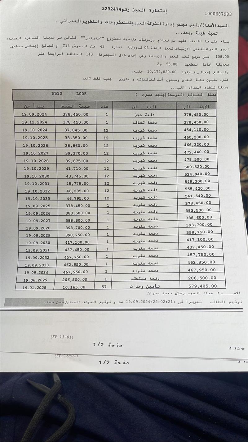 شقة فى مدينتى 108 م2 بحري وغربي للبيع تقسيط كود 53102 - صورة 1