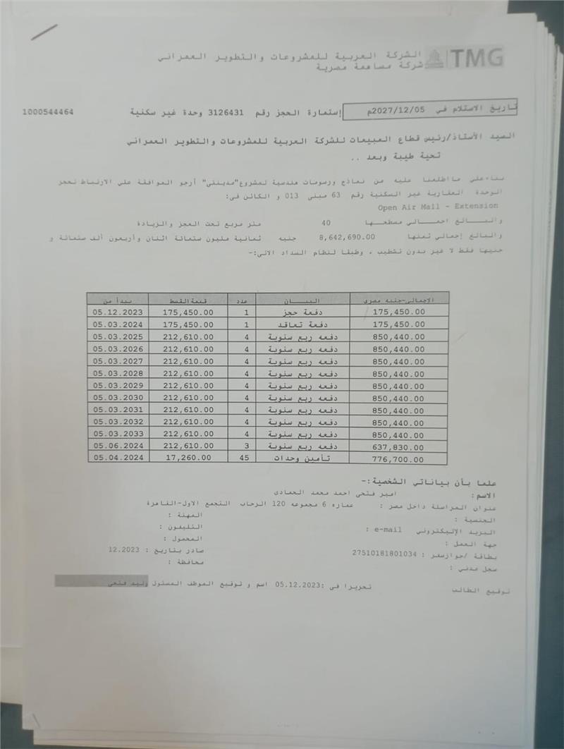 عيادة طبية فى مدينتى 40 م2 للبيع تقسيط كود 53413 - صورة 1
