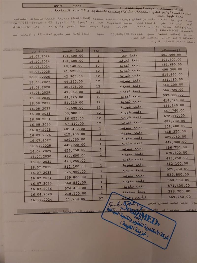 شالية فى ساوث ميد 122 م2 شرقى للبيع تقسيط كود 52986 - صورة 1