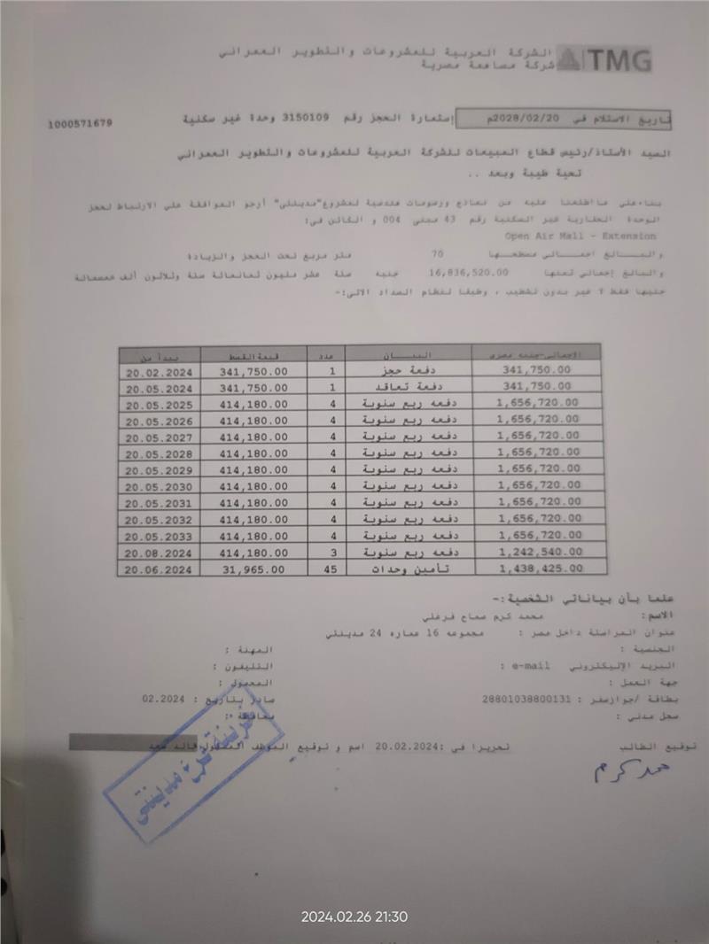 محل تجارى فى مدينتى 70 م2 للبيع تقسيط كود 53926 - صورة 1