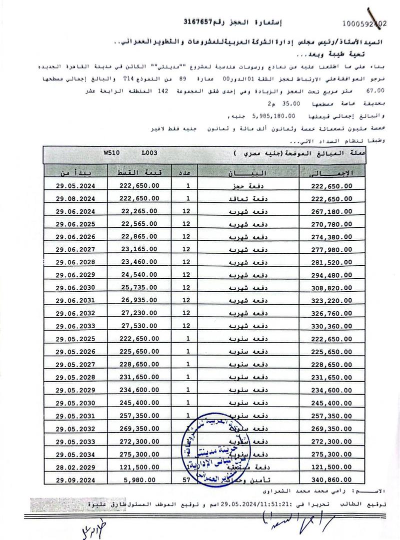 شقة فى مدينتى 67 م2 بحري وغربي للبيع تقسيط كود 55367 - صورة 1