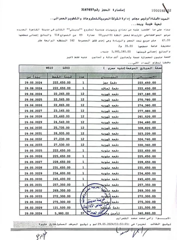 شقة فى مدينتى 67 م2 بحري وغربي للبيع تقسيط كود 55367