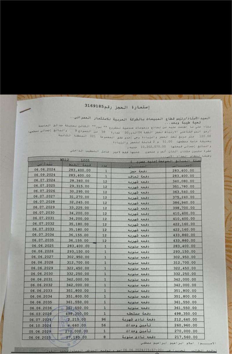 شقة فى مشروع نور - حدائق العاصمة الادارية 120 م2 شرقي وقبلي للبيع تقسيط كود 52549 - صورة 1