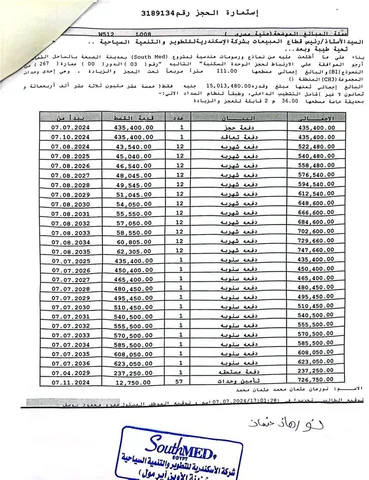 شالية فى ساوث ميد 111 م2 للبيع تقسيط كود 51680