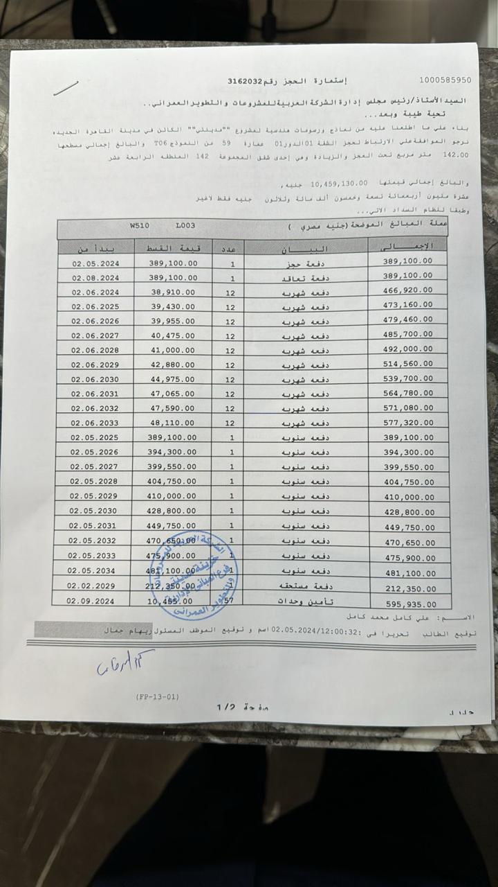 شقة فى مدينتى 142 م2 بحري وشرقي للبيع تقسيط كود 53751 - صورة 1