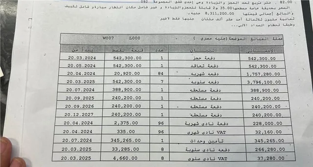 شقة فى مدينتى 82 م2 بحري وغربي للبيع تقسيط كود 50430