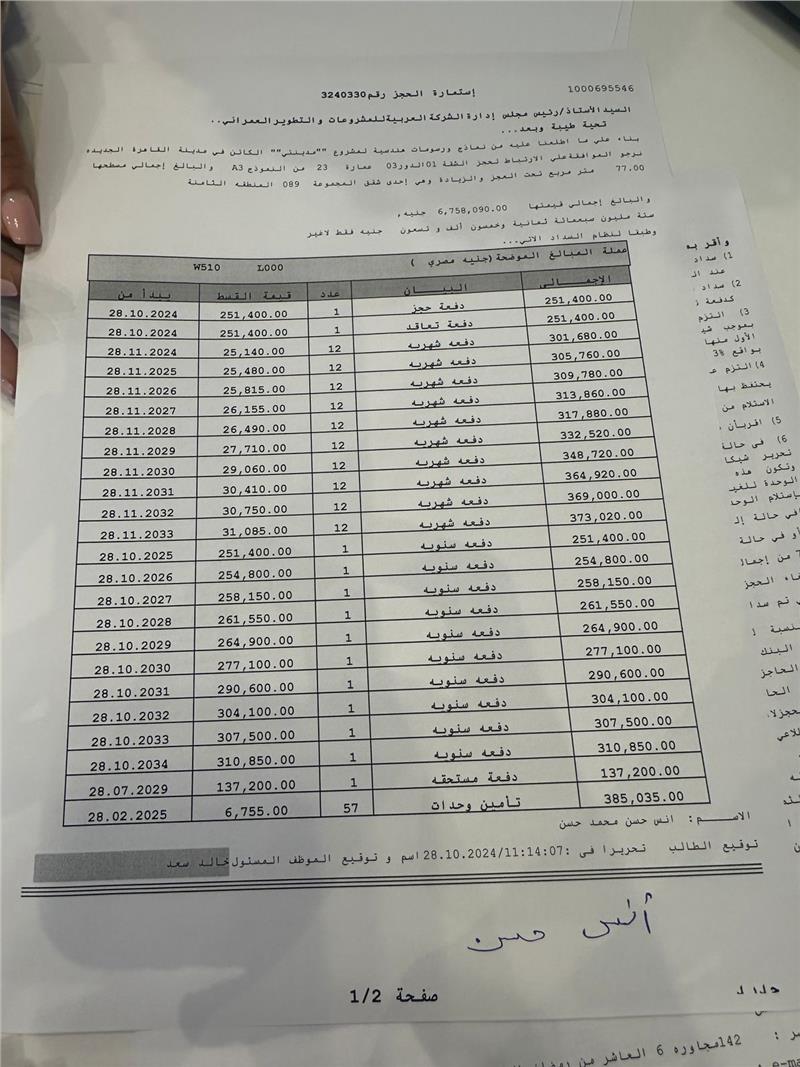 شقة فى مدينتى 77 م2 شرقى للبيع تقسيط كود 55120 - صورة 1