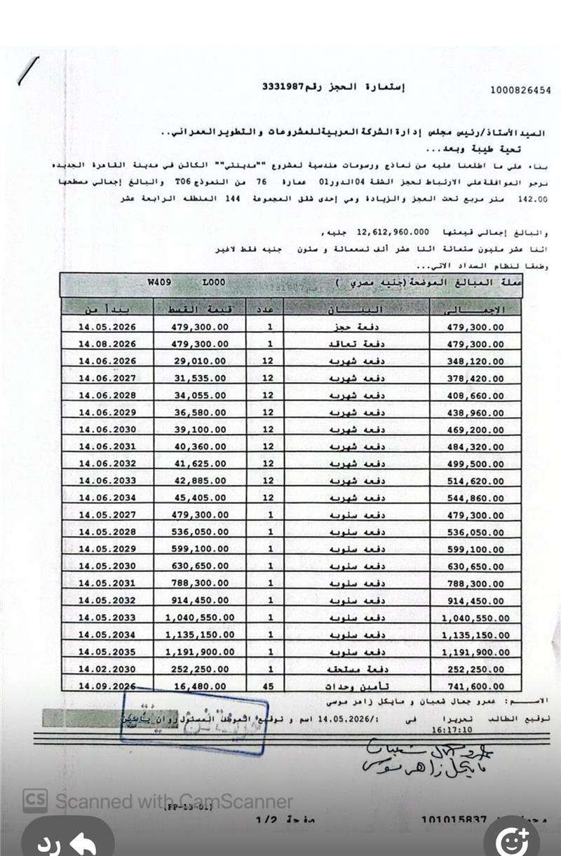 شقة فى مدينتى 142 م2 غربى للبيع تقسيط كود 55411 - صورة 1