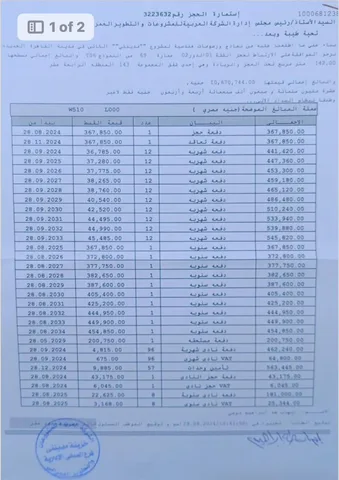 شقة فى مدينتى 142 م2 بحري وغربي للبيع تقسيط كود 53529