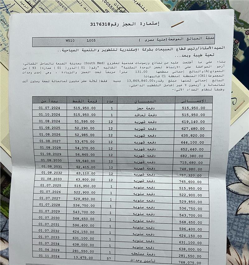 شالية فى ساوث ميد 131 م2 بحرى للبيع تقسيط كود 53917 - صورة 1