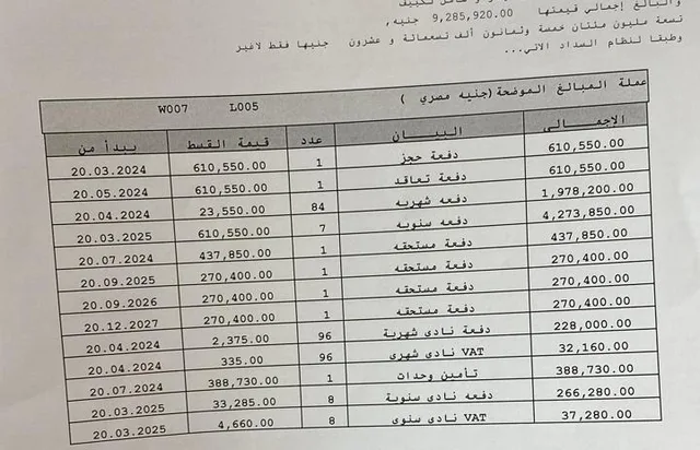 شقة فى مدينتى 84 م2 قبلى للبيع تقسيط كود 50457