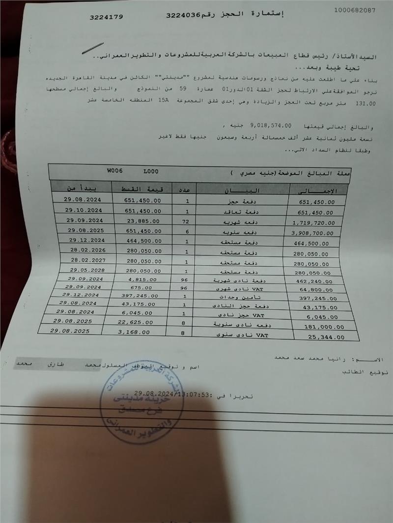 شقة فى مدينتى 130 م2 بحرى للبيع تقسيط كود 53601 - صورة 1
