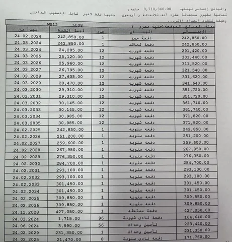 شقة فى مشروع نور - حدائق العاصمة الادارية 146 م2 بحري وشرقي للبيع تقسيط كود 50409