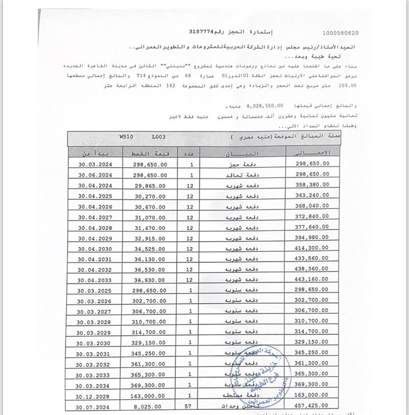 شقة فى مدينتى 109 م2 بحري وغربي للبيع تقسيط كود 52937 - صورة 1