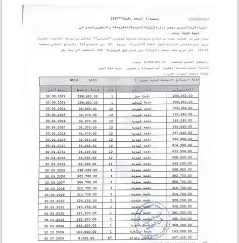 شقة فى مدينتى 109 م2 بحري وغربي للبيع تقسيط كود 52937