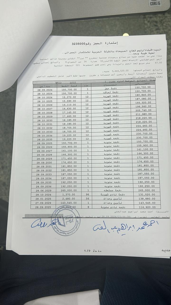 شقة فى مشروع نور - حدائق العاصمة الادارية 67 م2 بحري وغربي للبيع تقسيط كود 55326 - صورة 1