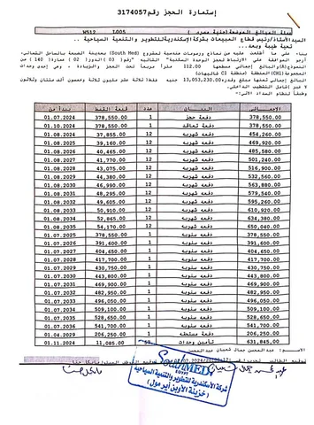 شالية فى ساوث ميد 112 م2 بحرى للبيع تقسيط كود 51891