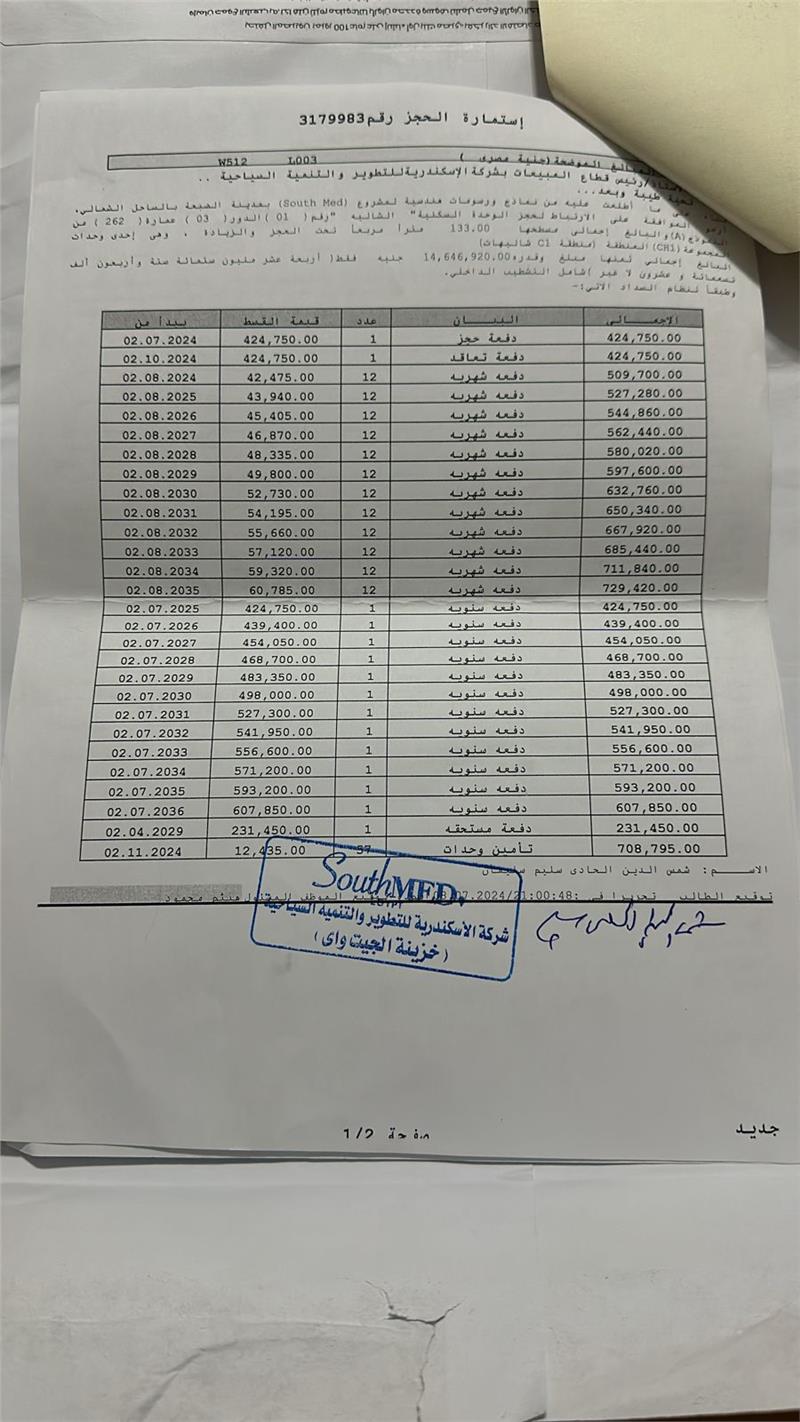 شالية فى ساوث ميد 133 م2 غربى للبيع تقسيط كود 52188 - صورة 1