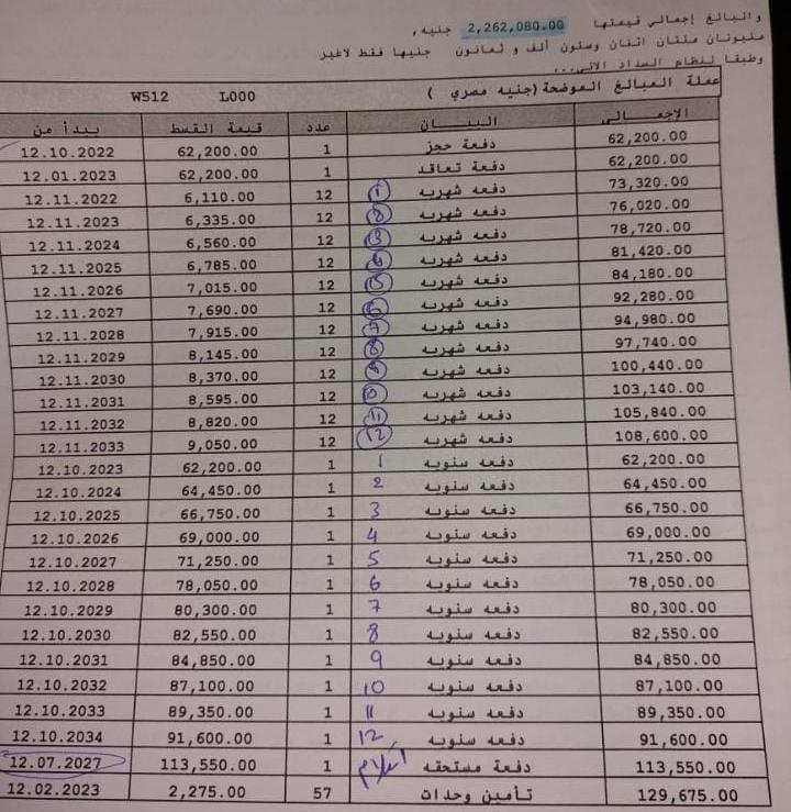 شقة فى مدينتى 78 م2 بحرى للبيع تقسيط كود 49342 - صورة 1