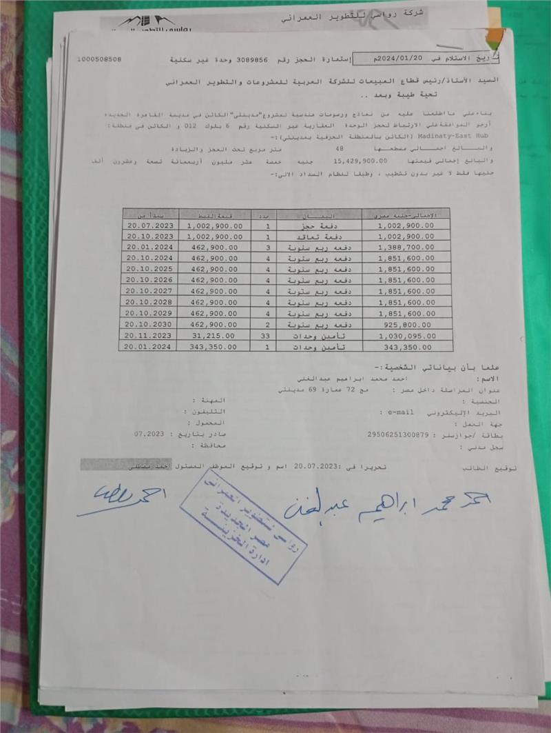 محل تجارى فى مدينتى 48 م2 للبيع تقسيط كود 54198 - صورة 1