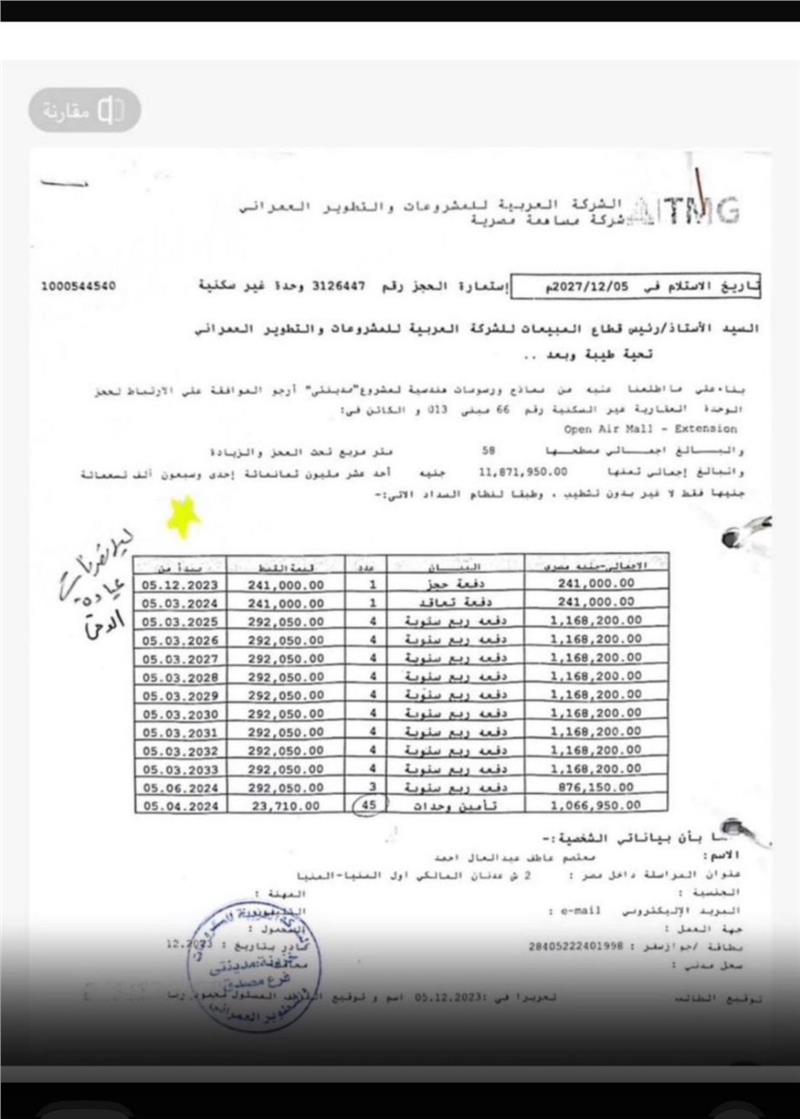 عيادة طبية فى مدينتى 58 م2 شرقى للبيع تقسيط كود 51846 - صورة 1