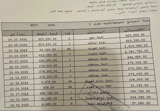 شقة فى مدينتى 86 م2 شرقى للبيع تقسيط كود 50861