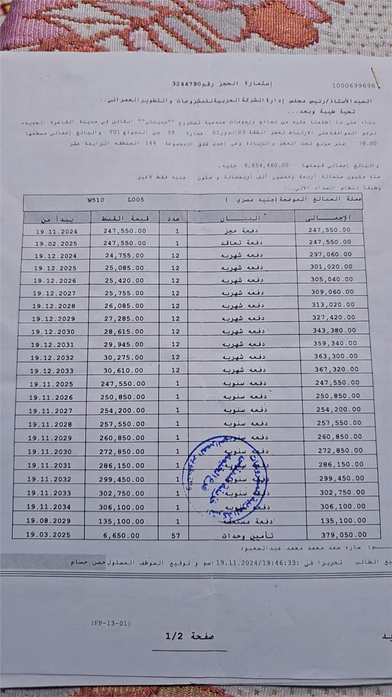 شقة فى مدينتى 80 م2 بحري وغربي للبيع تقسيط كود 54969 - صورة 1