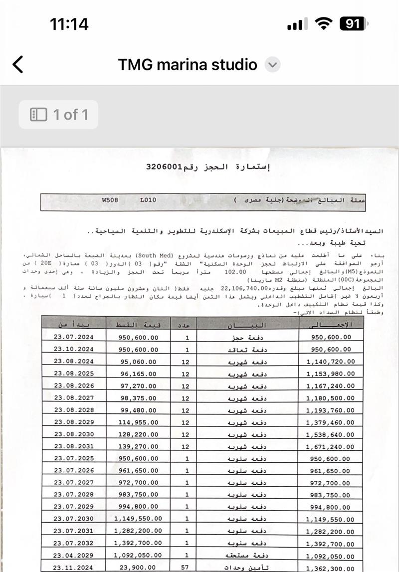 شالية فى ساوث ميد 102 م2 بحرى للبيع تقسيط كود 53077 - صورة 1