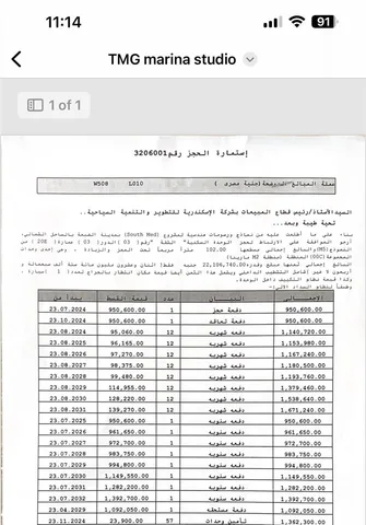 شالية فى ساوث ميد 102 م2 بحرى للبيع تقسيط كود 53077