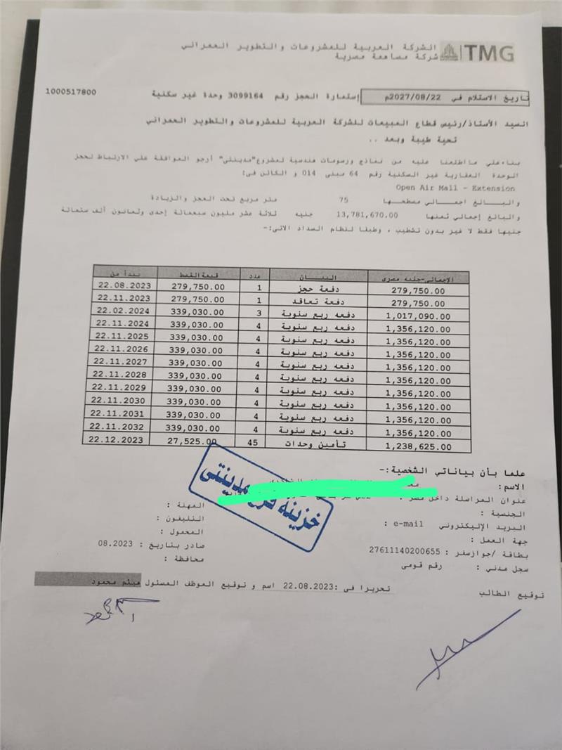 عيادة طبية فى مدينتى 75 م2 بحرى للبيع تقسيط كود 52650 - صورة 1