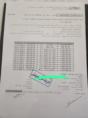 عيادة طبية فى مدينتى 75 م2 بحرى للبيع تقسيط كود 52650