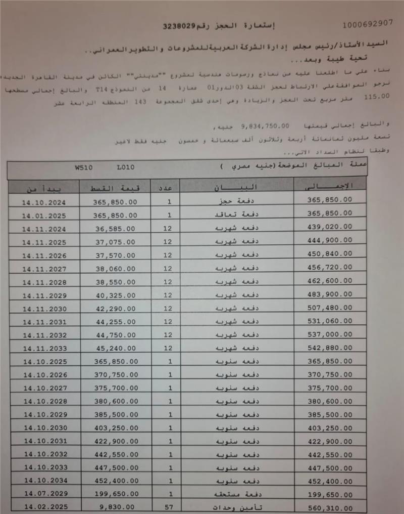 شقة فى مدينتى 115 م2 قبلى للبيع تقسيط كود 53880 - صورة 1
