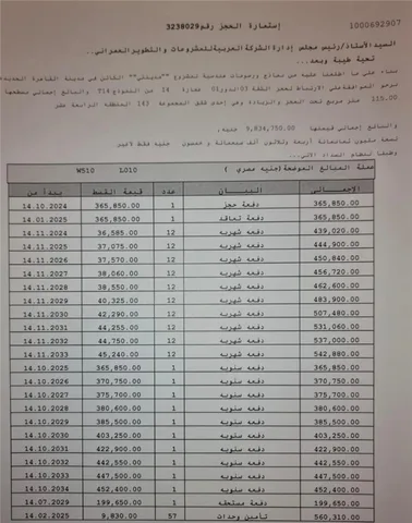 شقة فى مدينتى 115 م2 قبلى للبيع تقسيط كود 53880