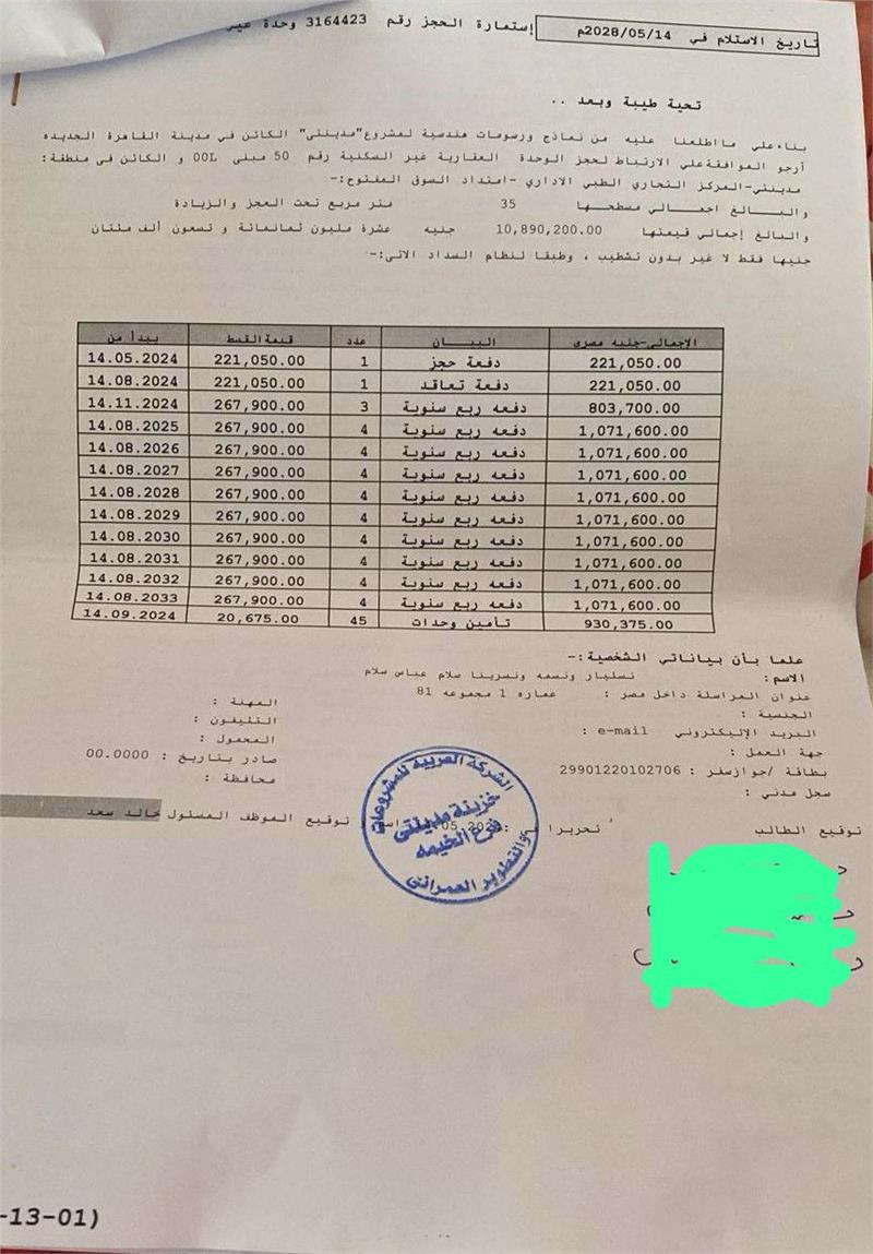 عيادة طبية فى مدينتى 35 م2 للبيع تقسيط كود 54629 - صورة 1
