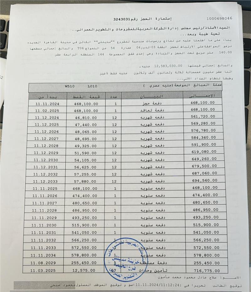 شقة فى مدينتى 140 م2 بحري وشرقي للبيع تقسيط كود 53640 - صورة 1
