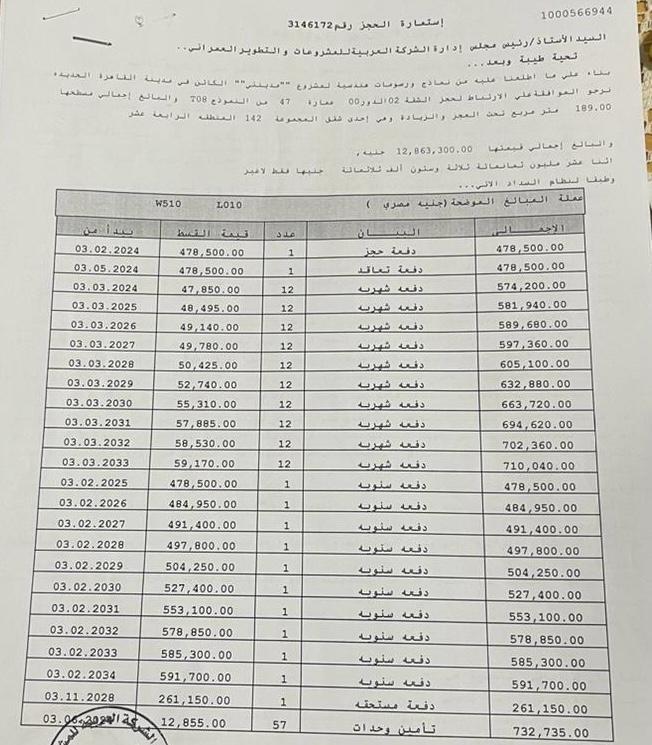 شقة فى مدينتى 189 م2 بحري و قبلي للبيع تقسيط كود 53957 - صورة 1