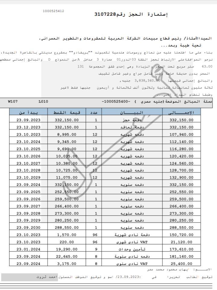 شقة فى مدينتى 63 م2 بحرى للبيع تقسيط كود 54874 - صورة 1