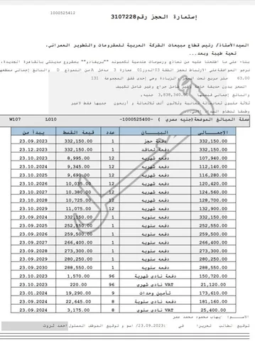 شقة فى مدينتى 63 م2 بحرى للبيع تقسيط كود 54874