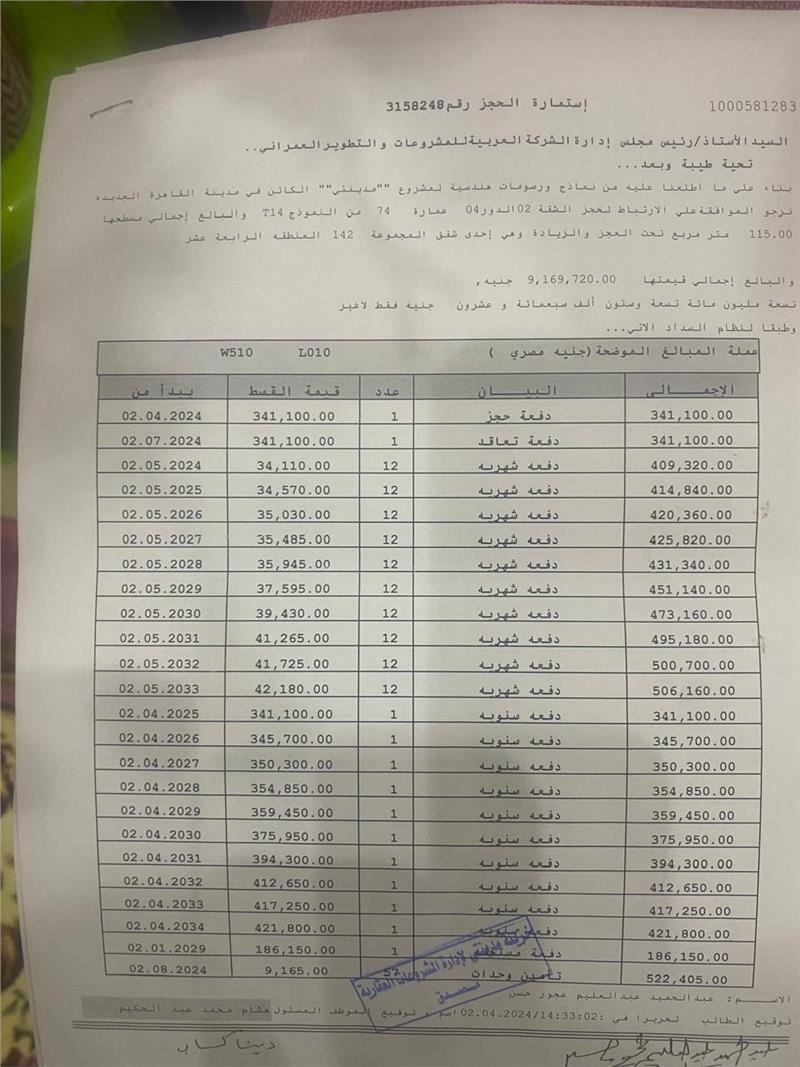 شقة فى مدينتى 115 م2 بحري وغربي للبيع تقسيط كود 54543 - صورة 1