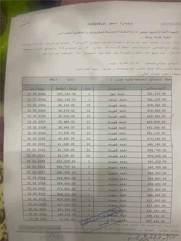 شقة فى مدينتى 115 م2 بحري وغربي للبيع تقسيط كود 54543