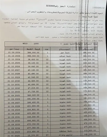 شقة فى مدينتى 108 م2 غربى للبيع تقسيط كود 55524