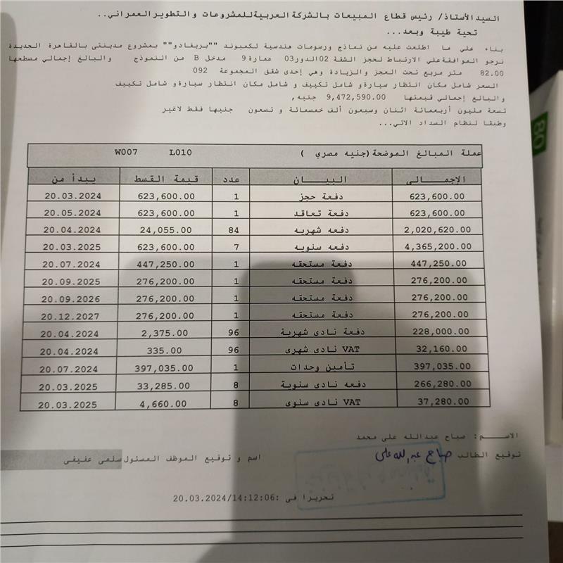 شقة فى مدينتى 84 م2 قبلى للبيع تقسيط كود 50954 - صورة 1